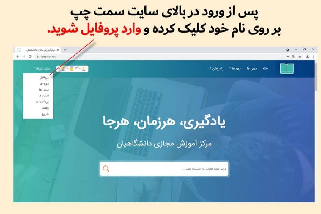 راهنمای ثبت اطلاعات بانکی در پروفایل کاربر
