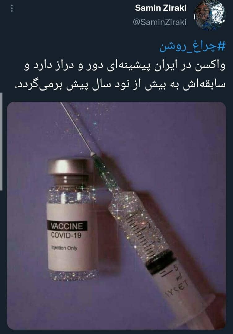 جریان‌سازی رسانه‌ای با هشتگ امیدآفرین چراغ روشن