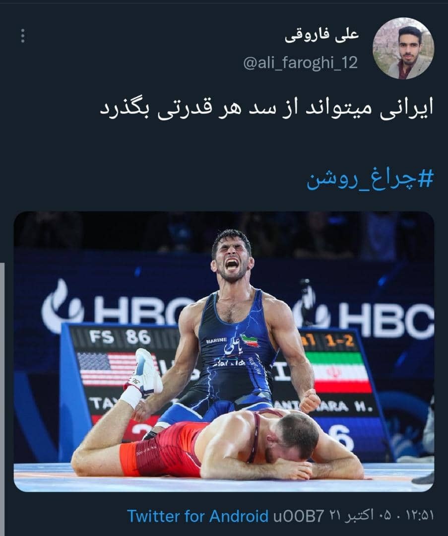 جریان‌سازی رسانه‌ای با هشتگ امیدآفرین چراغ روشن