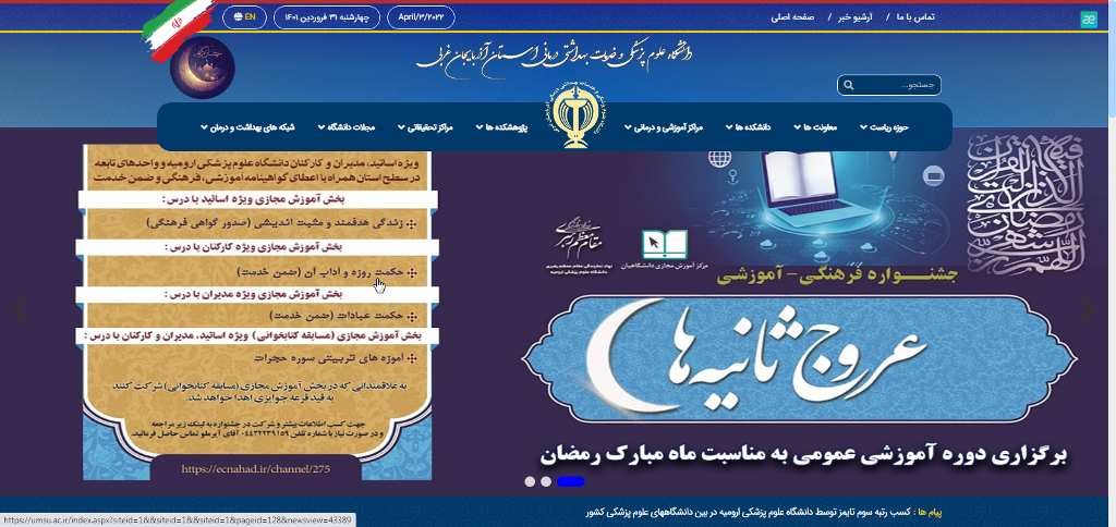 برگزاری جشنواره فرهنگی آموزشی عروج ثانیه ها