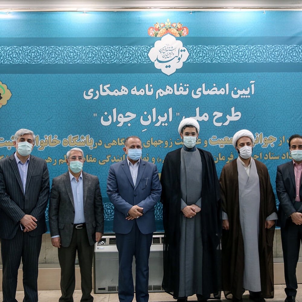 امضای تفاهم نامه میان نهاد نمایندگی مقام معظم رهبری در دانشگاه ها و ستاد اجرایی فرمان امام