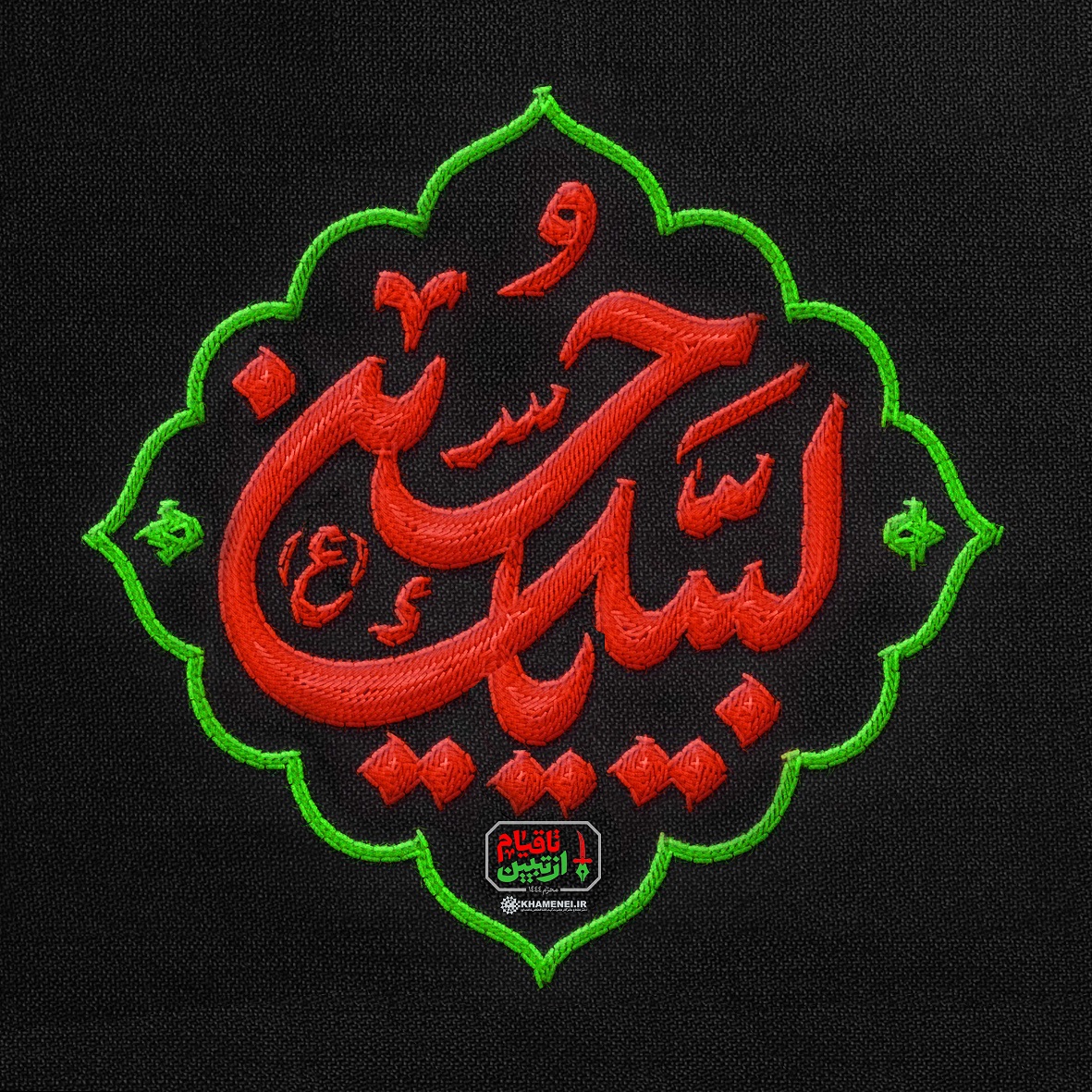 تسلیت ایام سوگواری شهادت حضرت سیدالشهدا اباعبداله الحسین علیه السلام