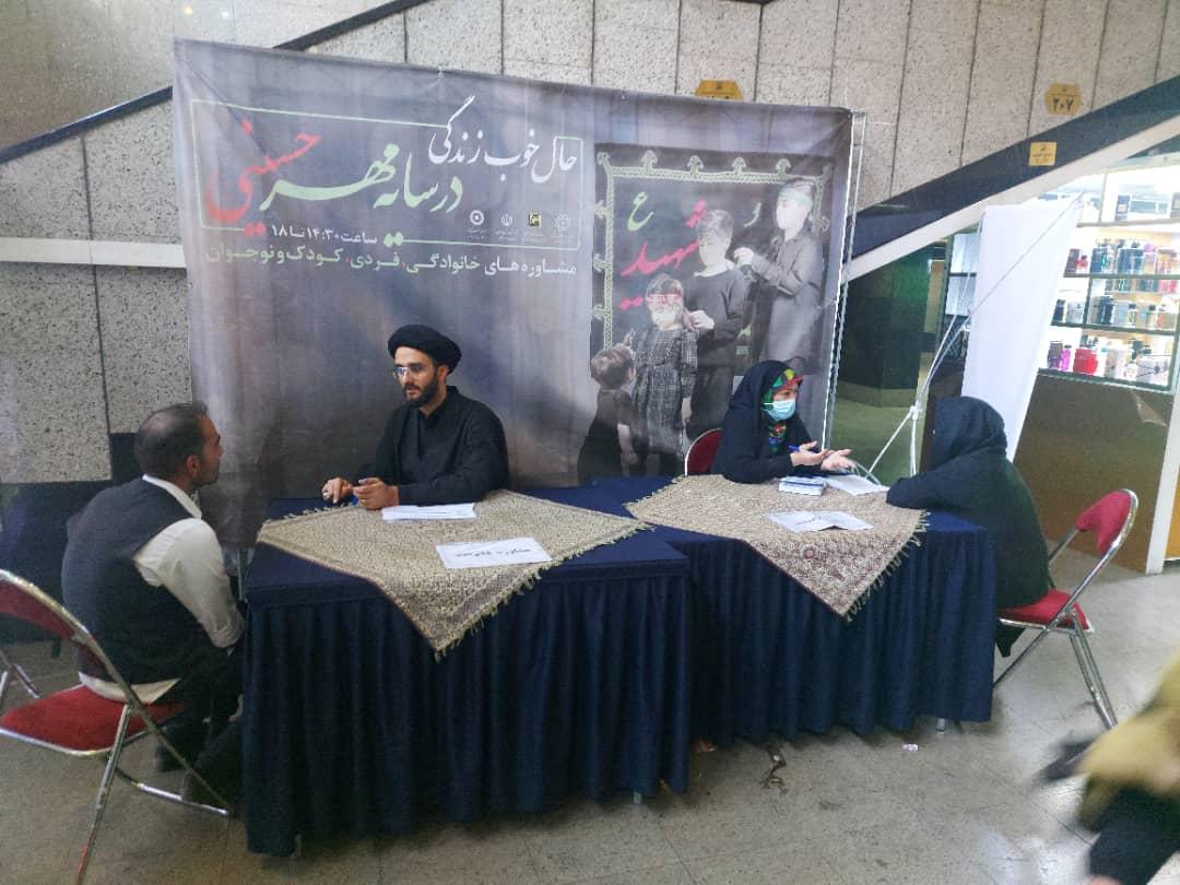 بهره‌مندی دو هزار نفر از خدمات مشاوره رایگان در پایتخت